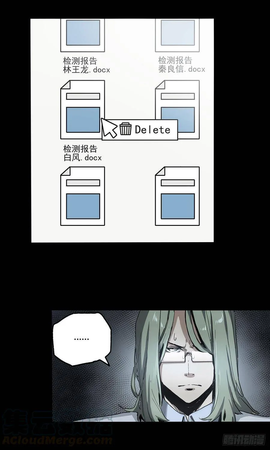 31.离别 第8页