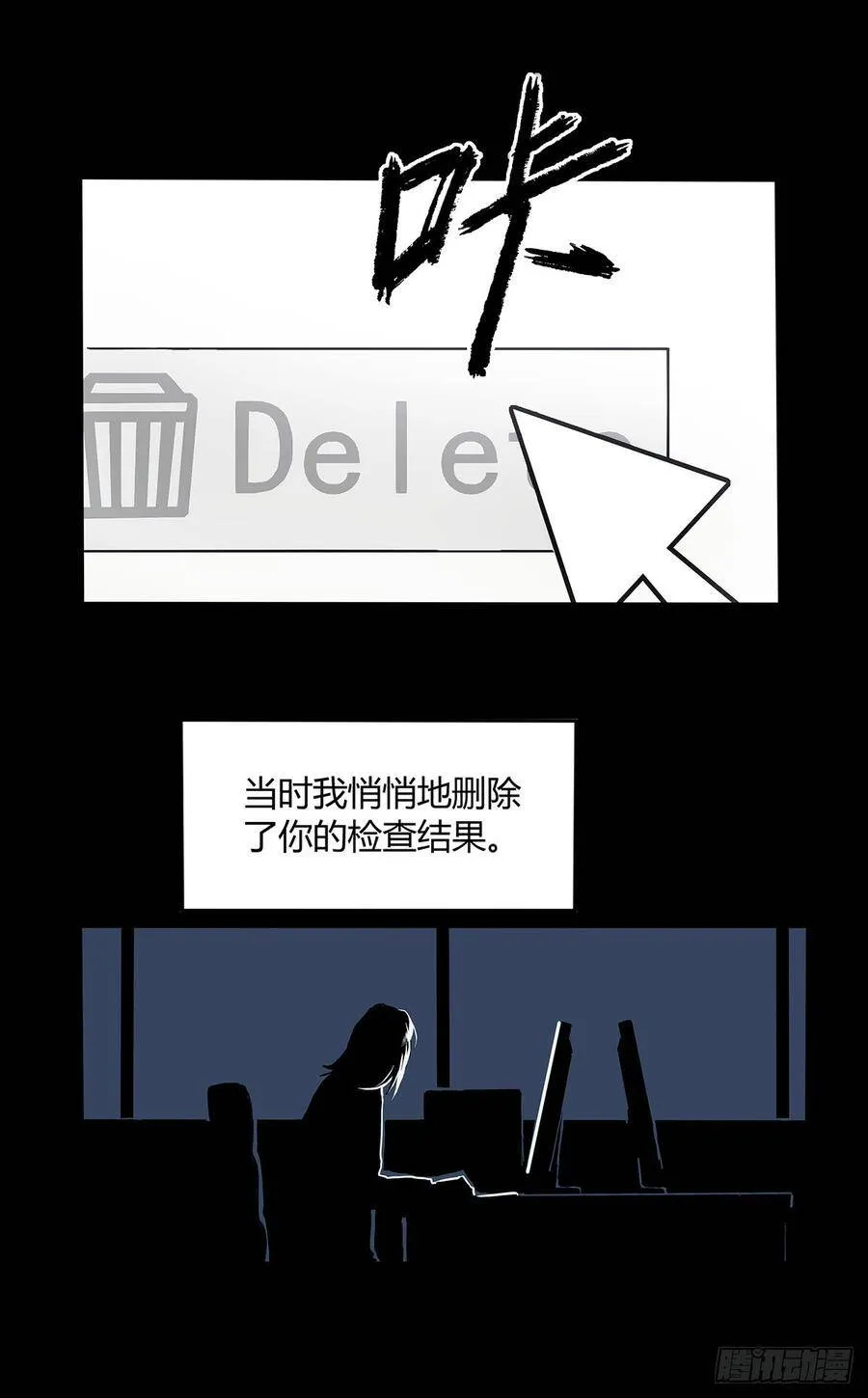 31.离别 第9页
