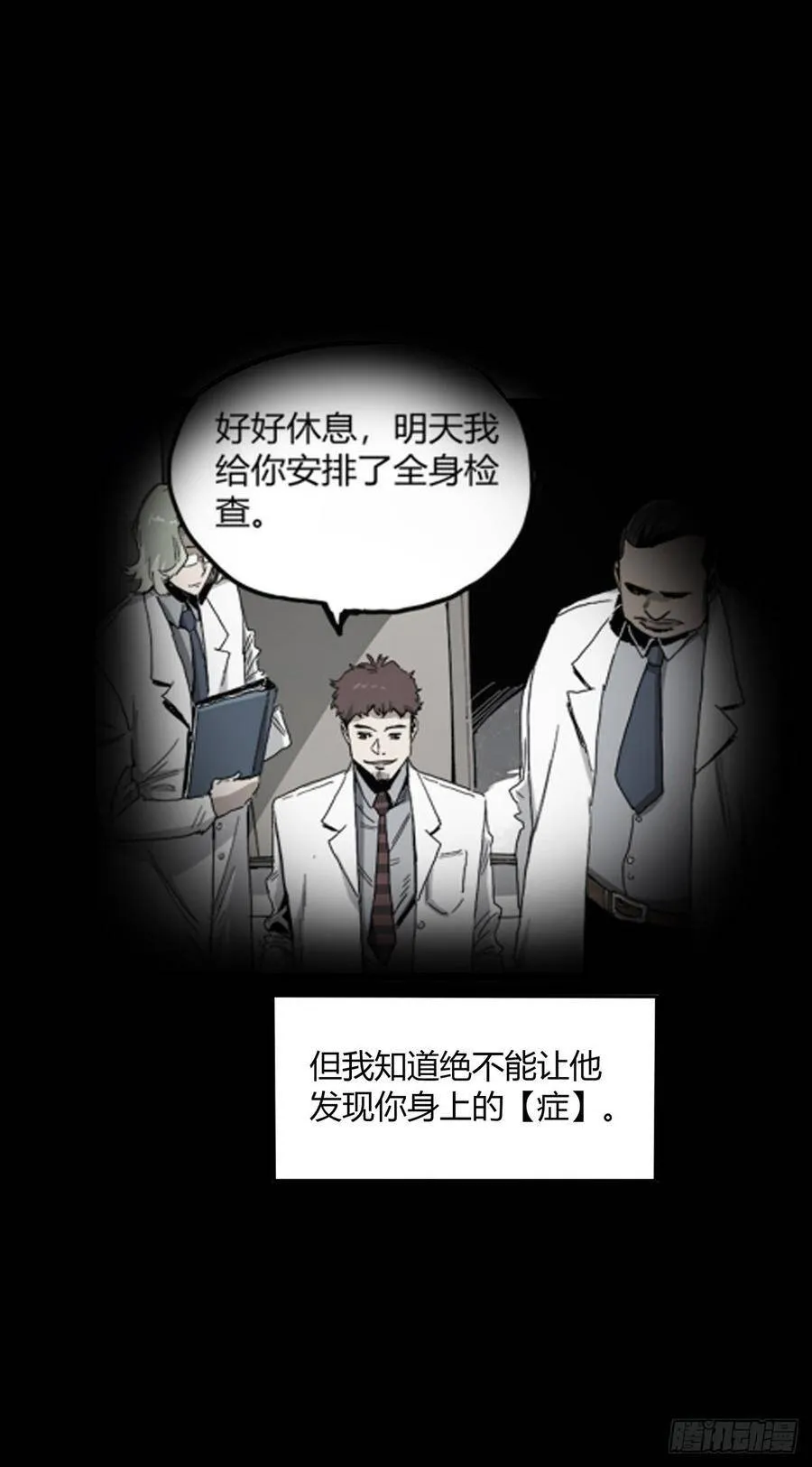 31.离别 第13页