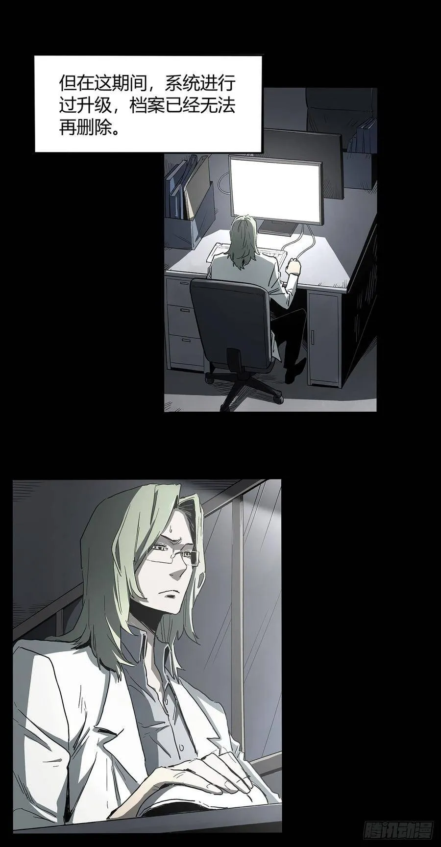 31.离别 第14页