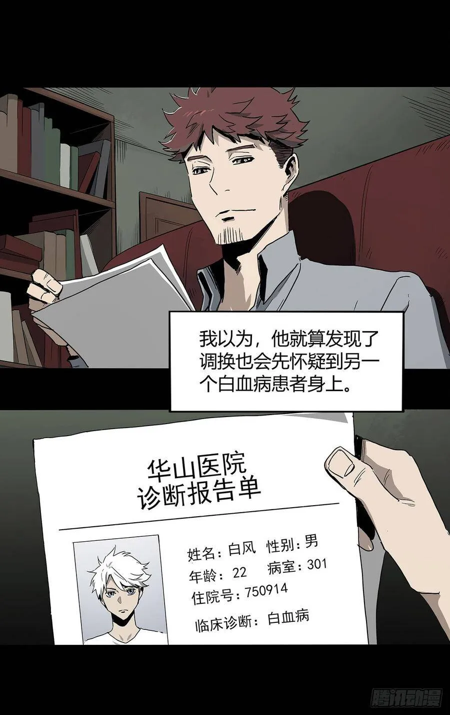 31.离别 第16页