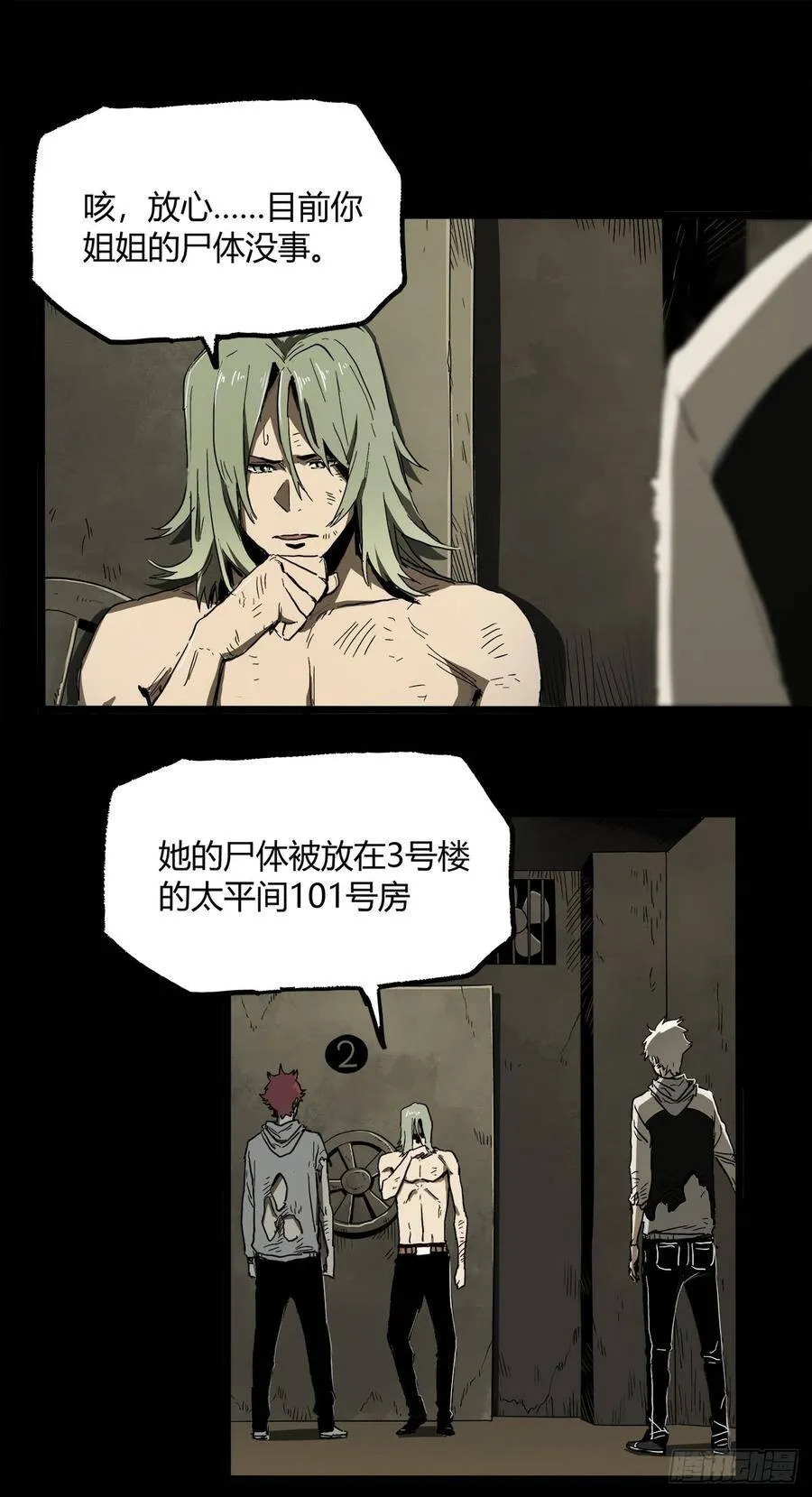 31.离别 第20页