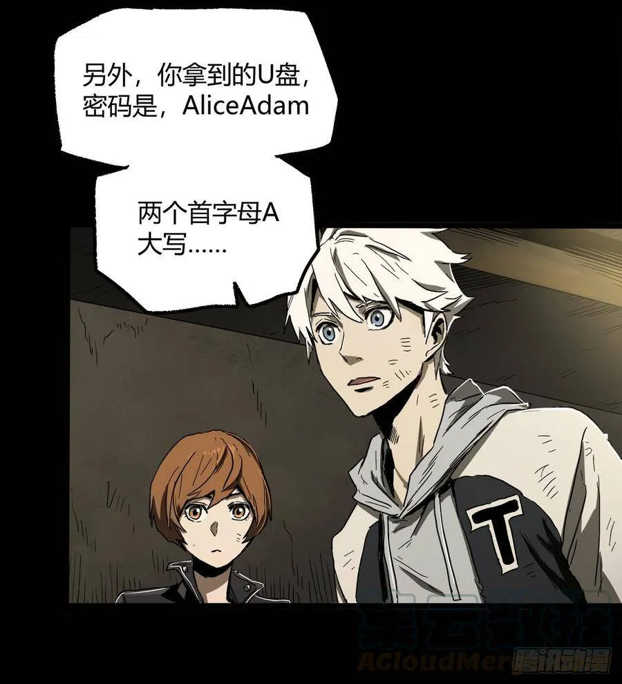31.离别 第22页