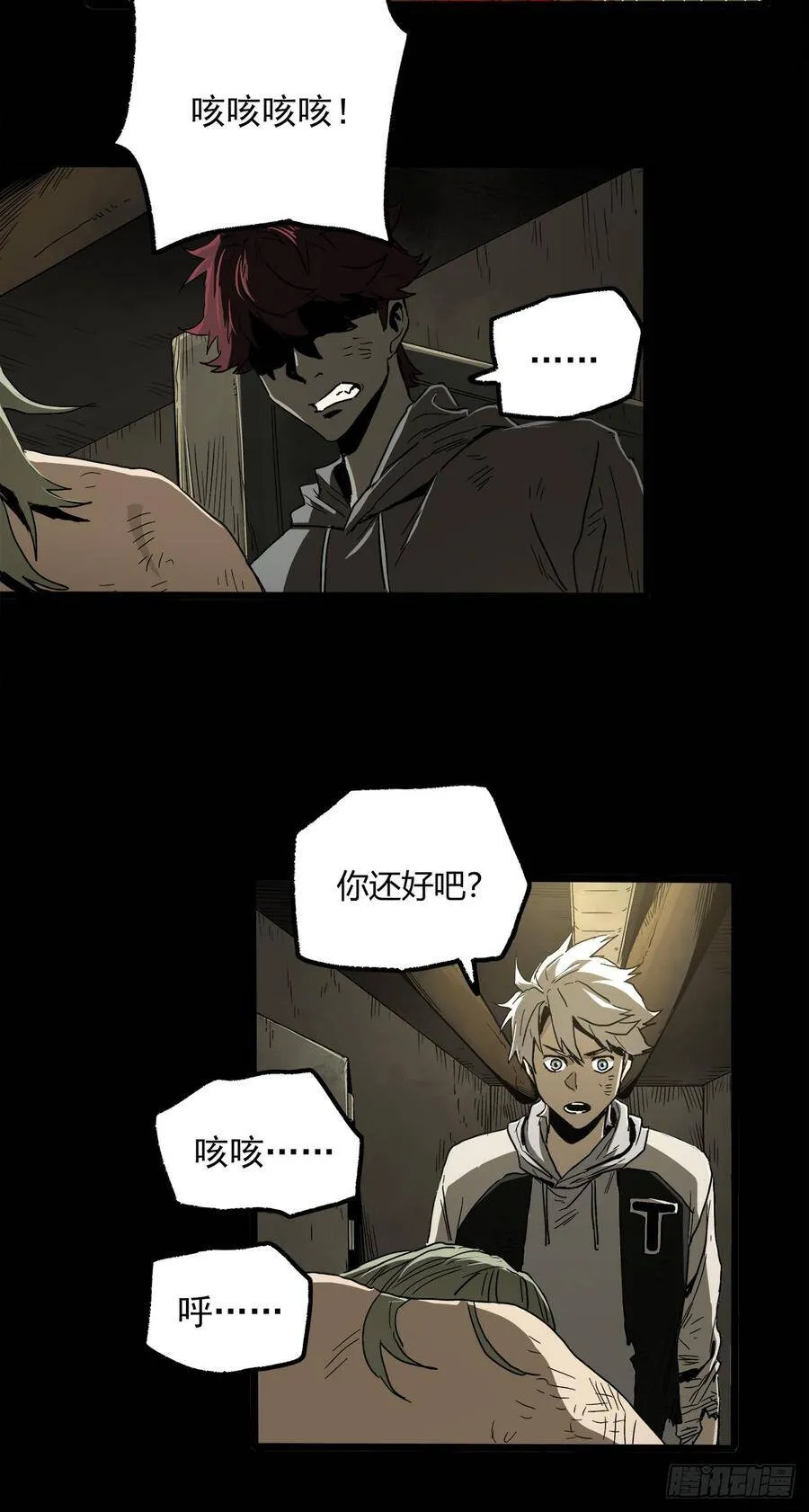 31.离别 第24页