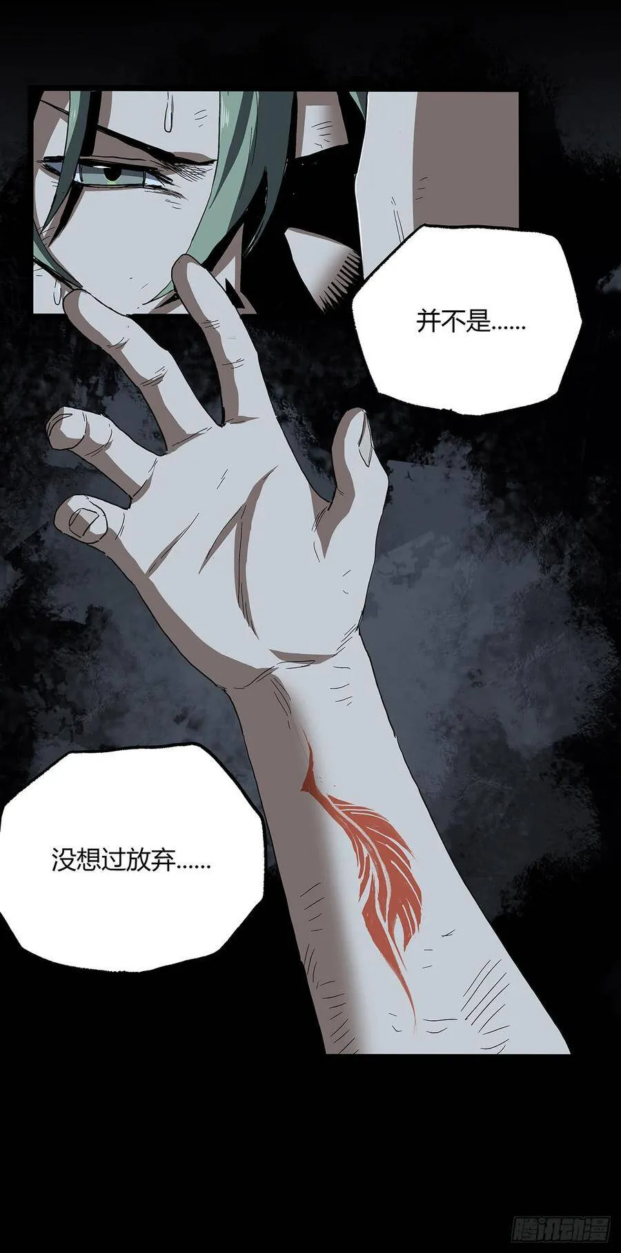 31.离别 第27页