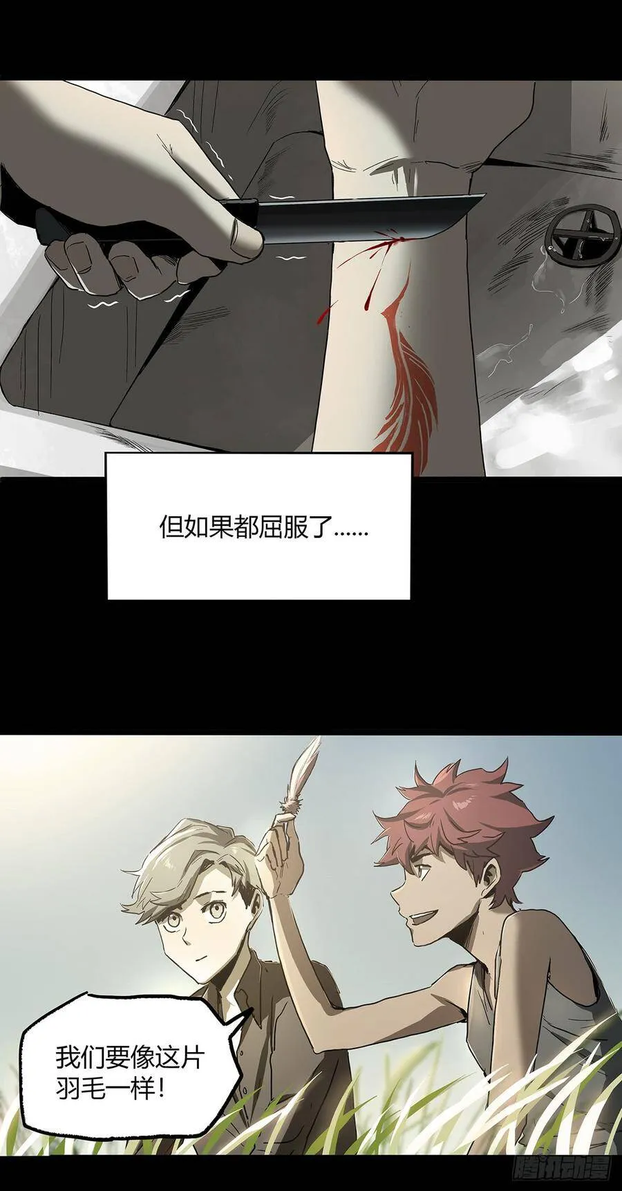 31.离别 第30页