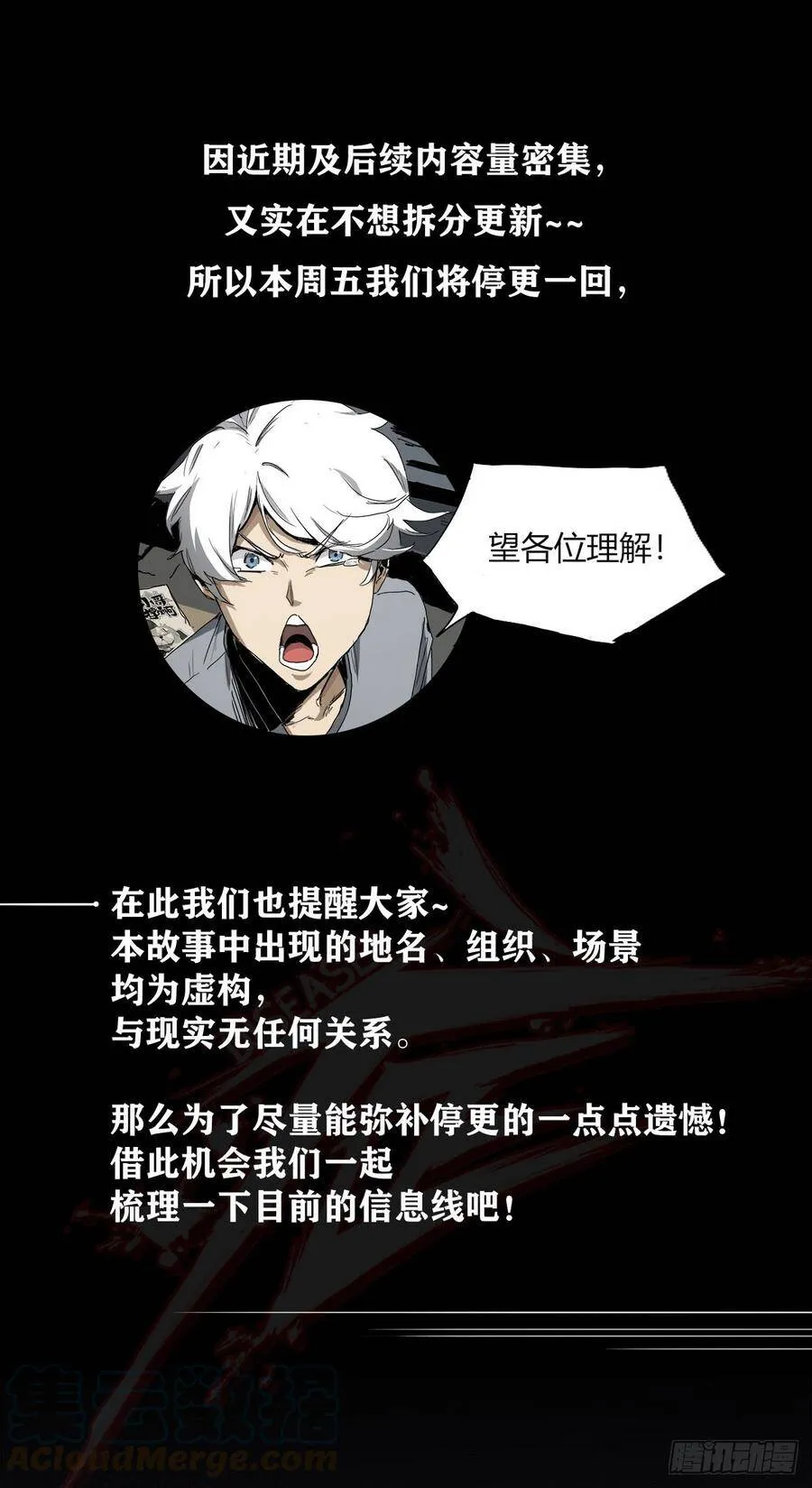 剧情梳理 第1页