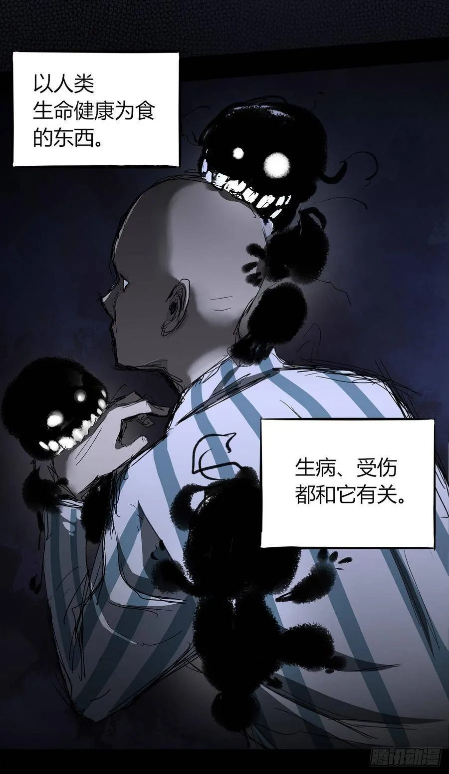 剧情梳理 第3页