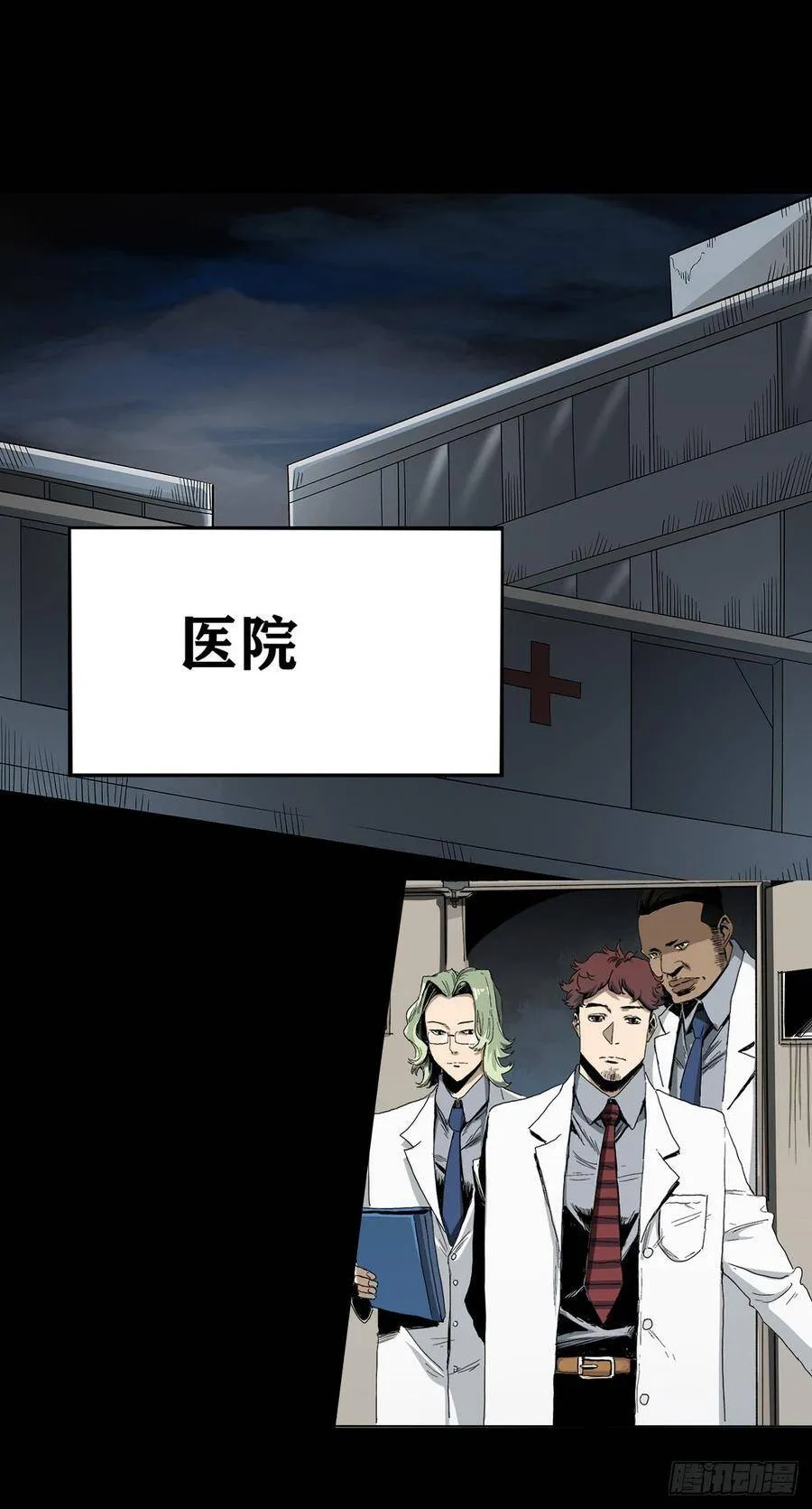 剧情梳理 第6页