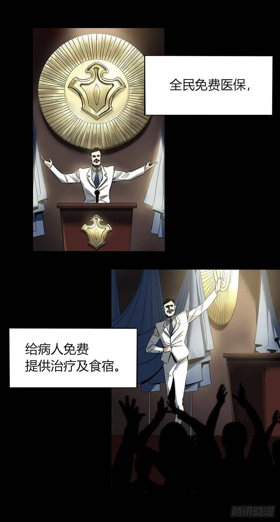 剧情梳理 第7页