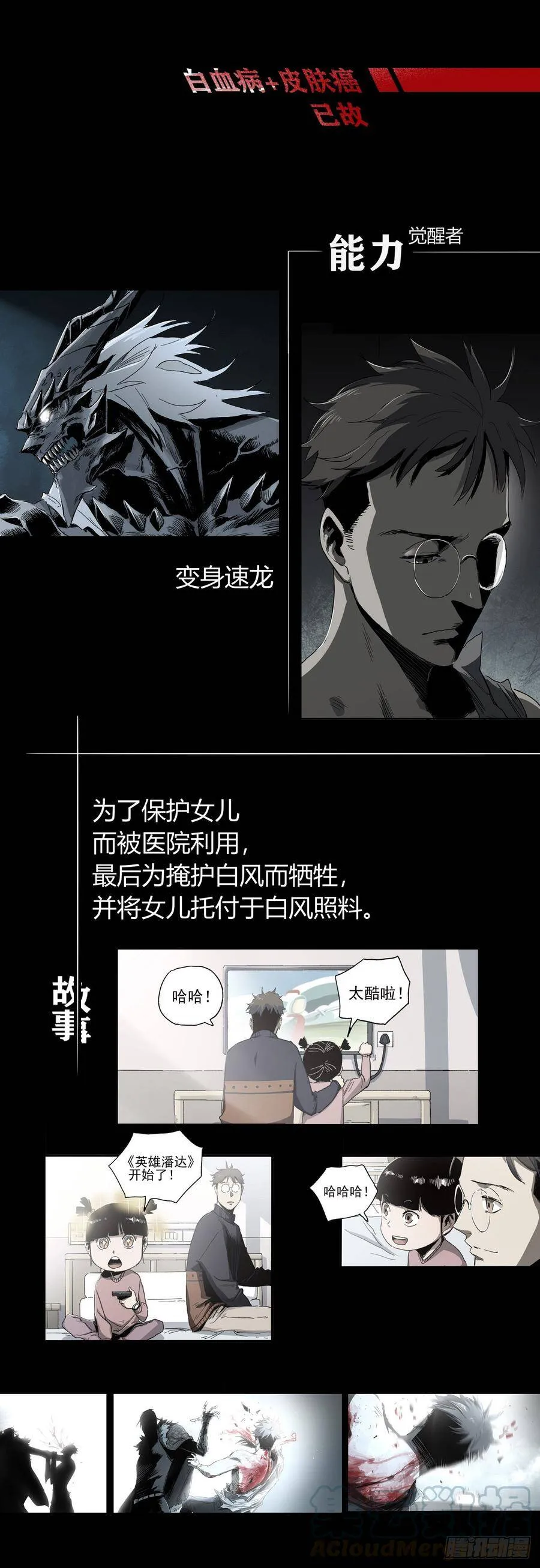 剧情梳理 第13页