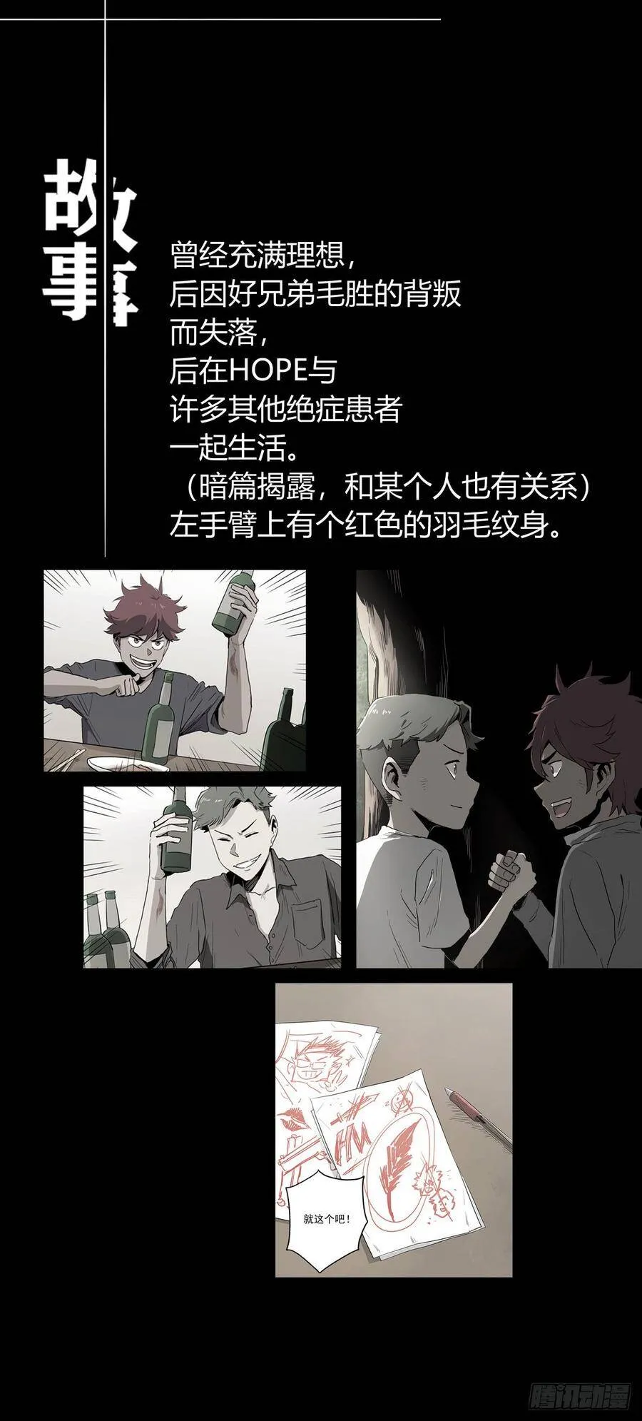 剧情梳理 第16页