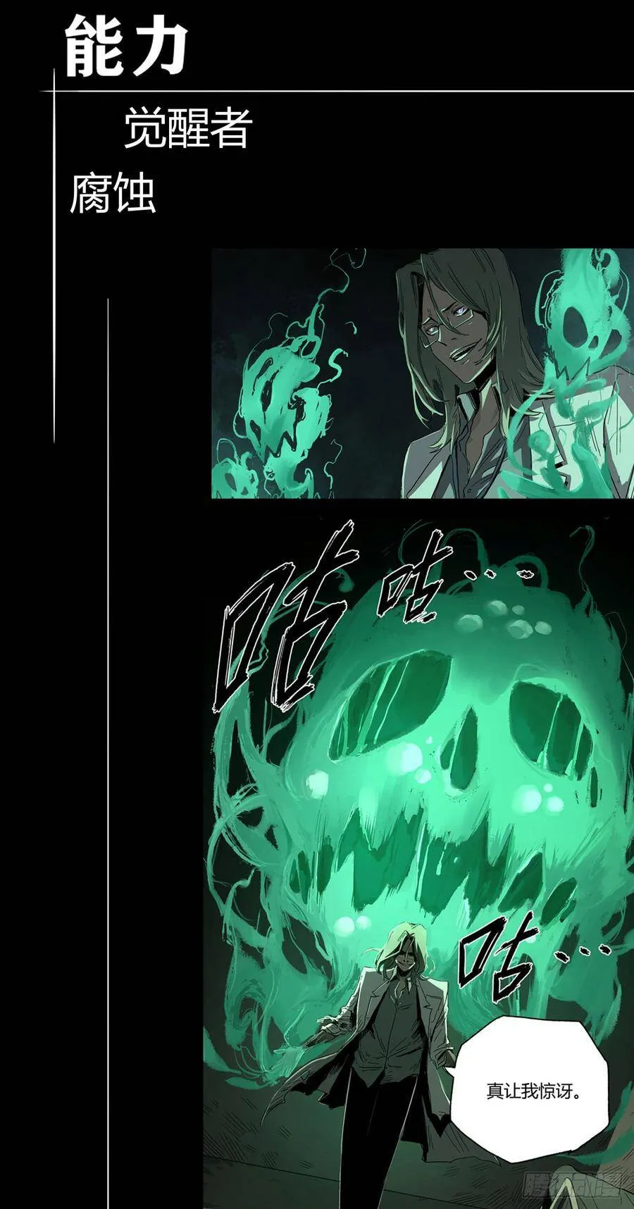 剧情梳理 第18页