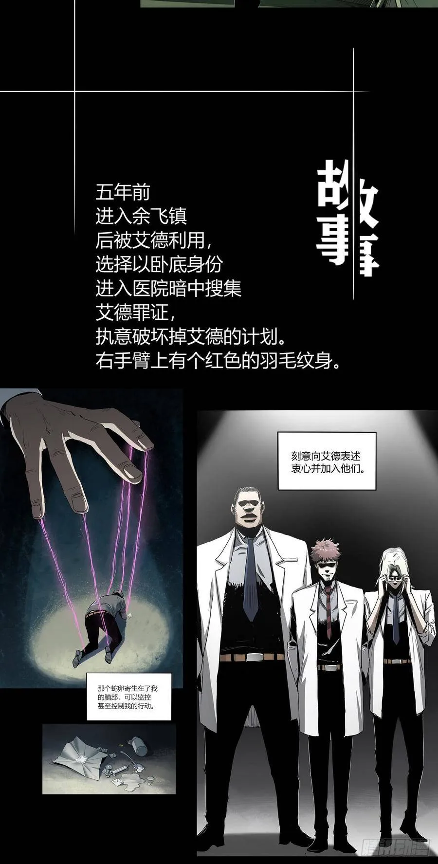 剧情梳理 第19页