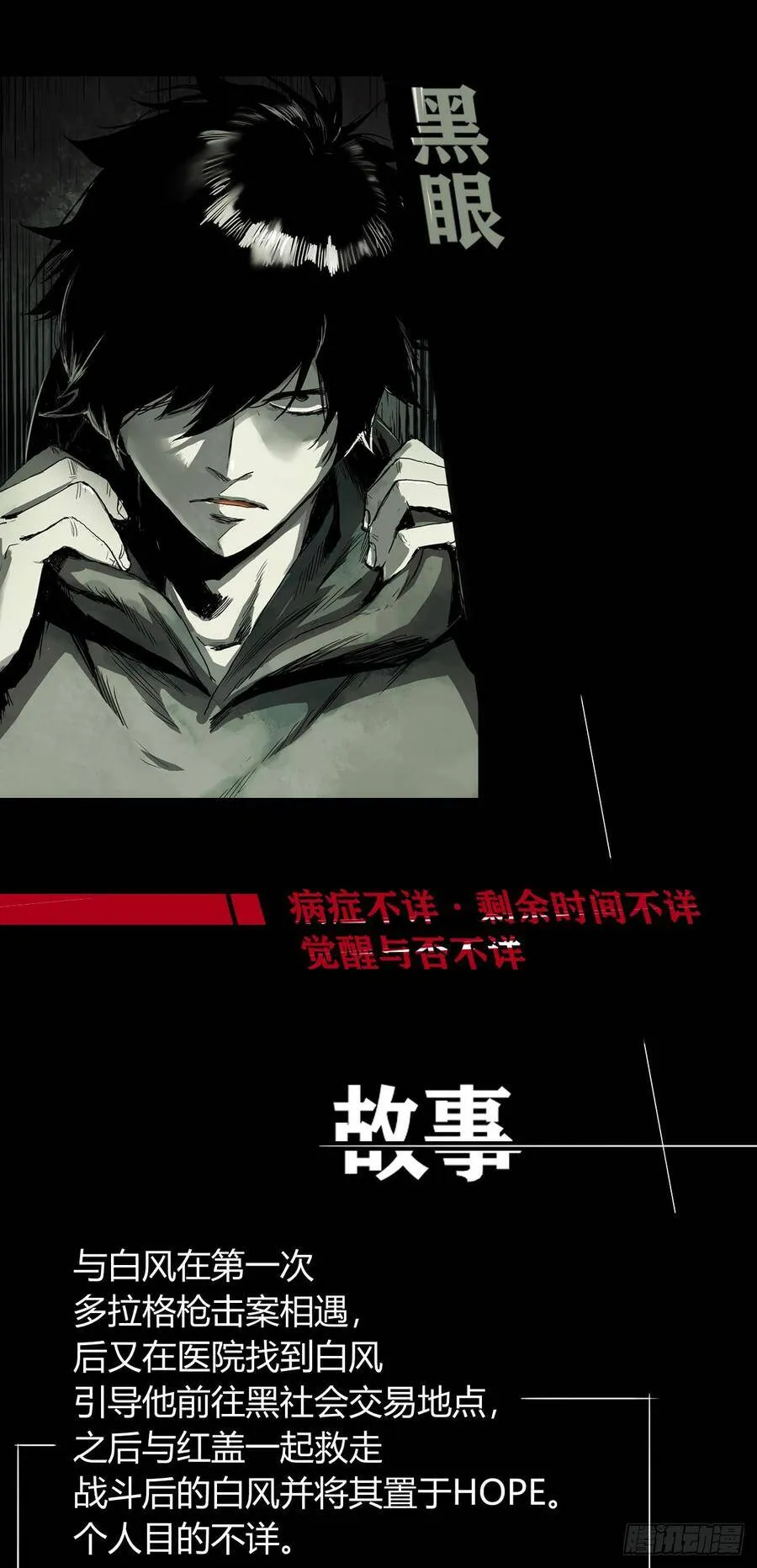剧情梳理 第22页