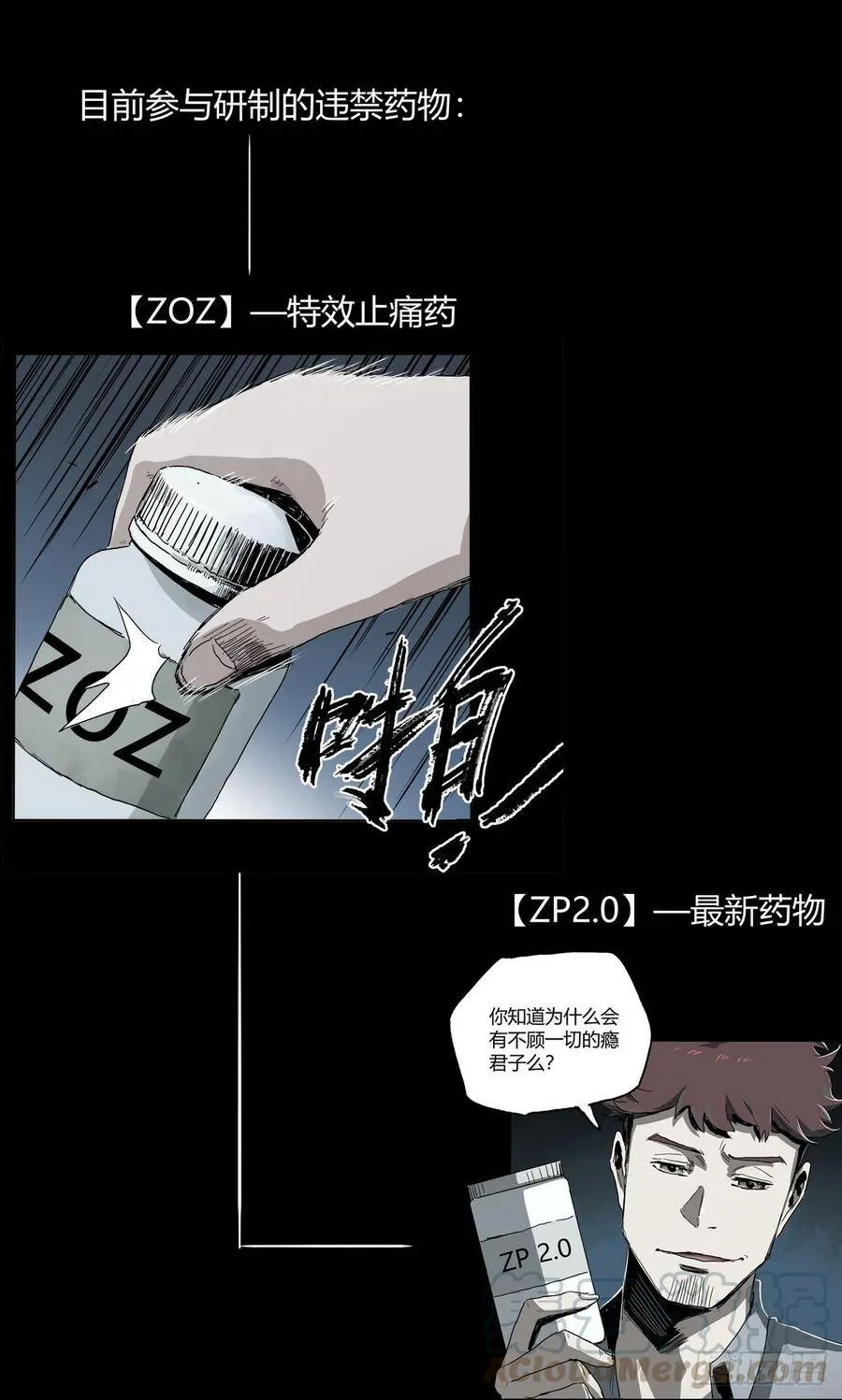 剧情梳理 第29页