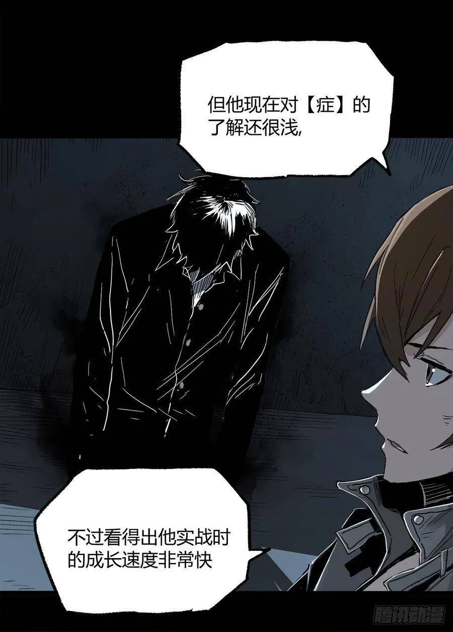 33.钢甲 第4页
