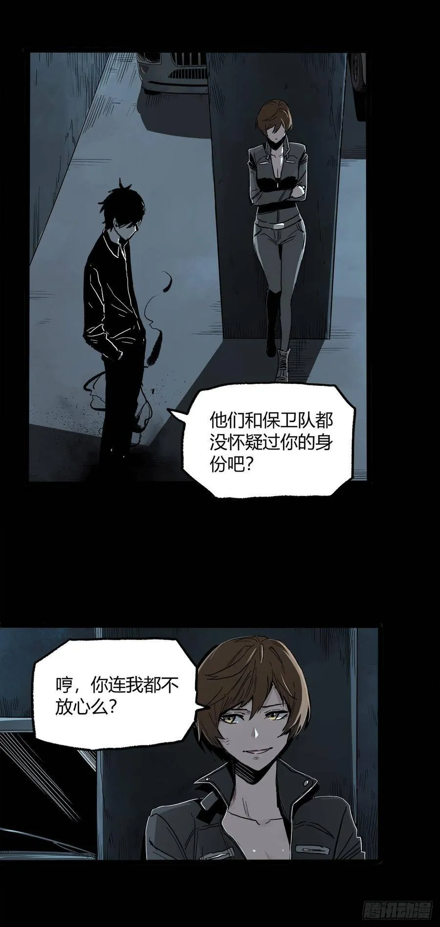 33.钢甲 第6页
