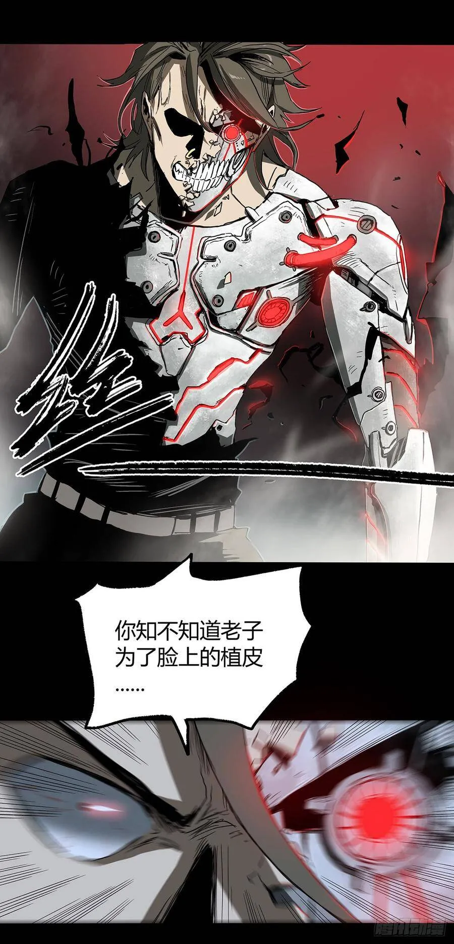 34.以卵击石 第4页