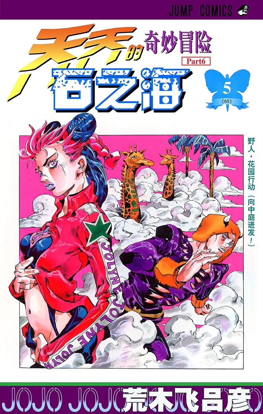 37 讨债人玛丽莲·曼森 其4 第1页