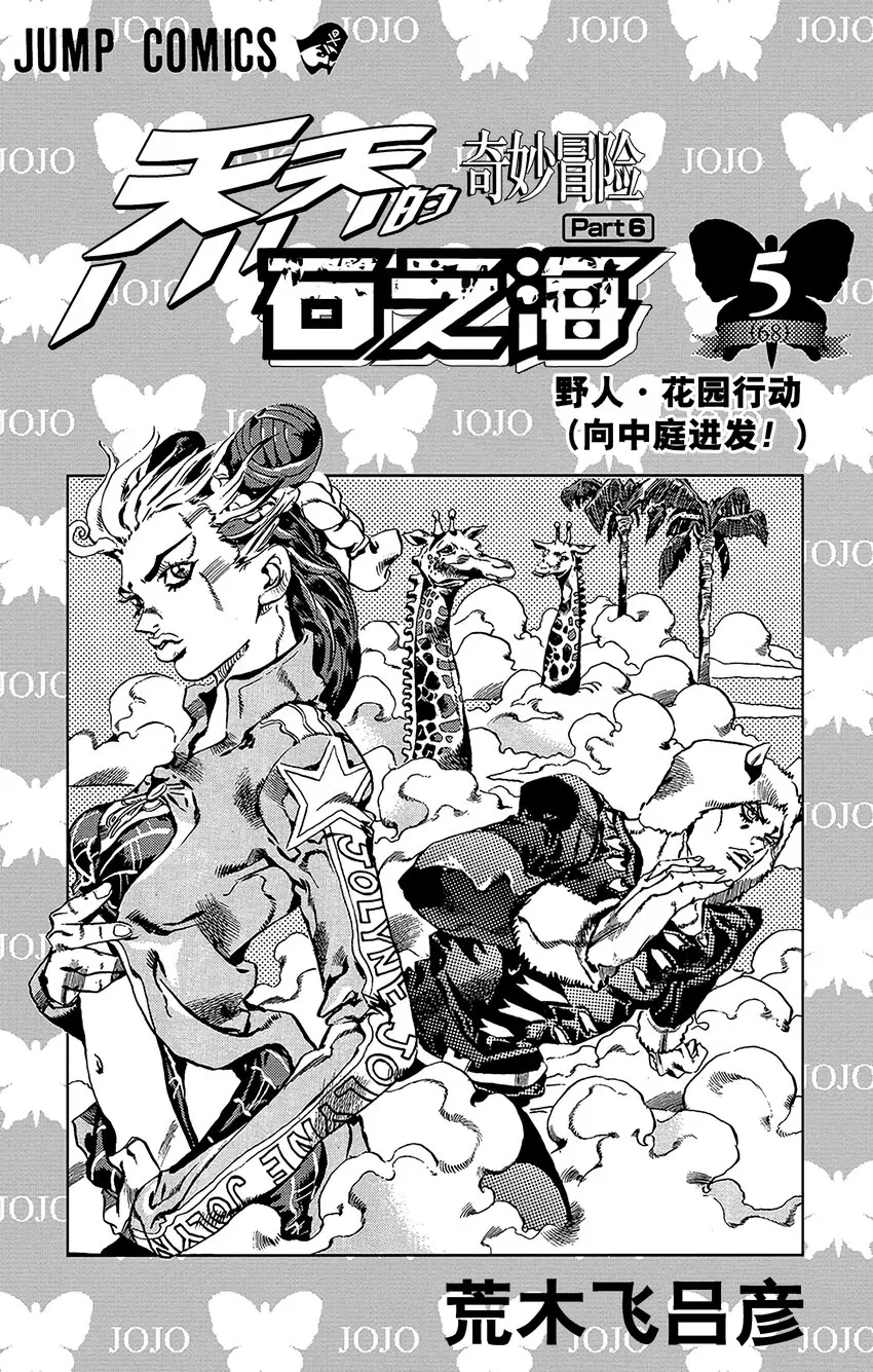 37 讨债人玛丽莲·曼森 其4 第2页