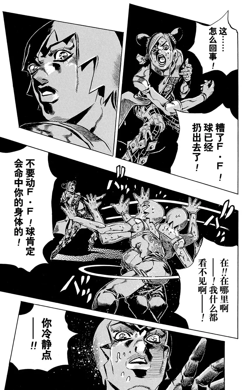 37 讨债人玛丽莲·曼森 其4 第20页