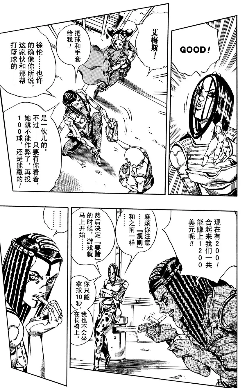 36 讨债人玛丽莲·曼森 其3 第3页