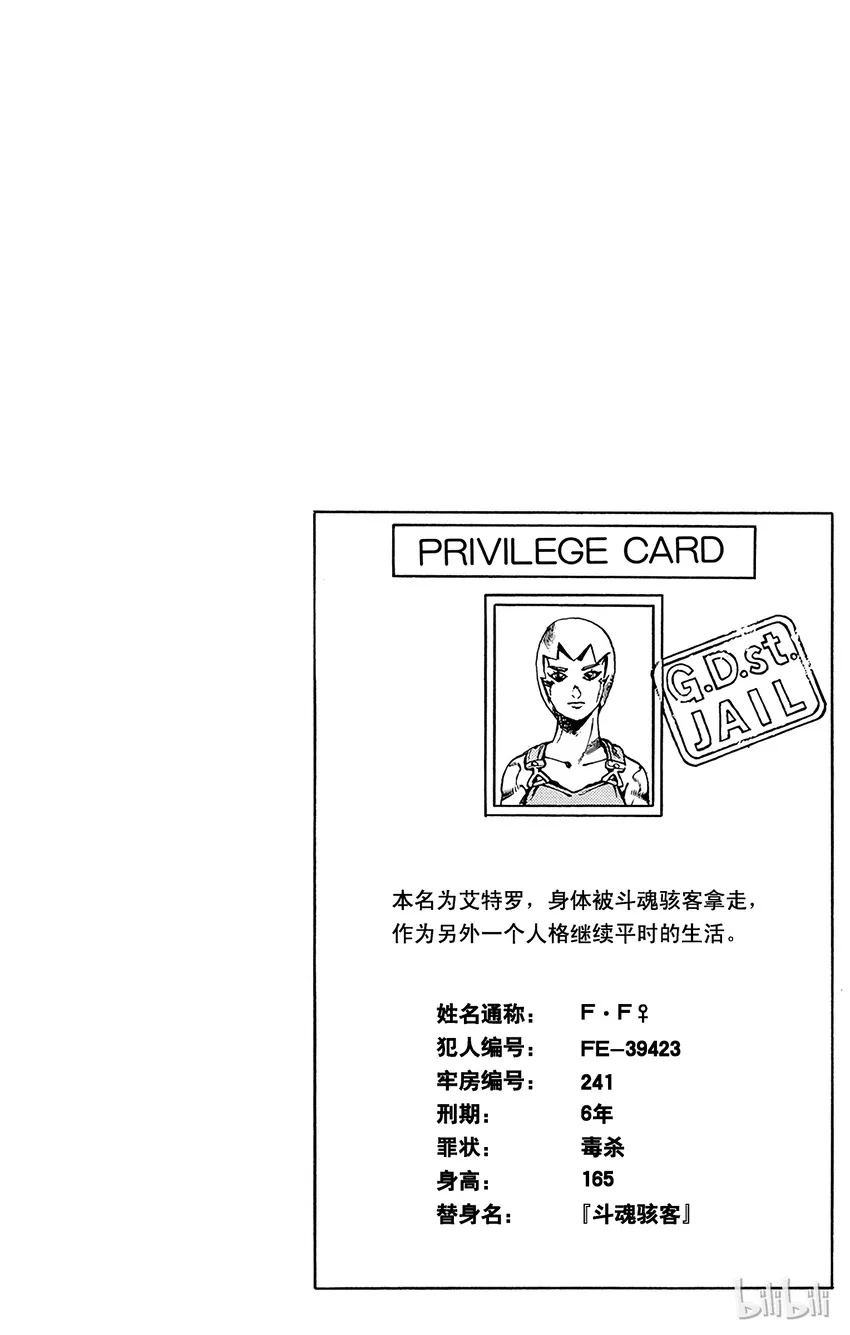 34 讨债人玛丽莲·曼森 其1 第20页