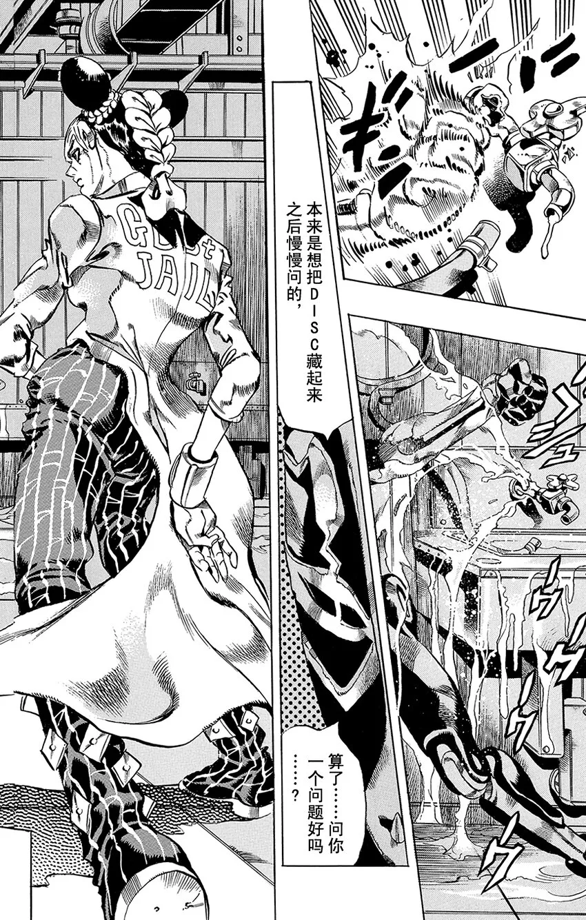 32 斗魂骇客 其2 第2页