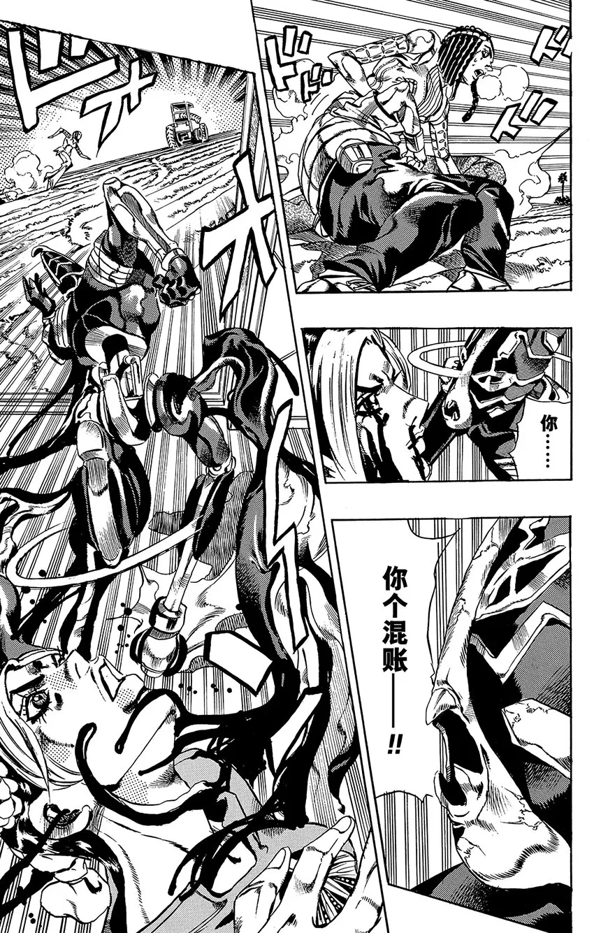 32 斗魂骇客 其2 第13页