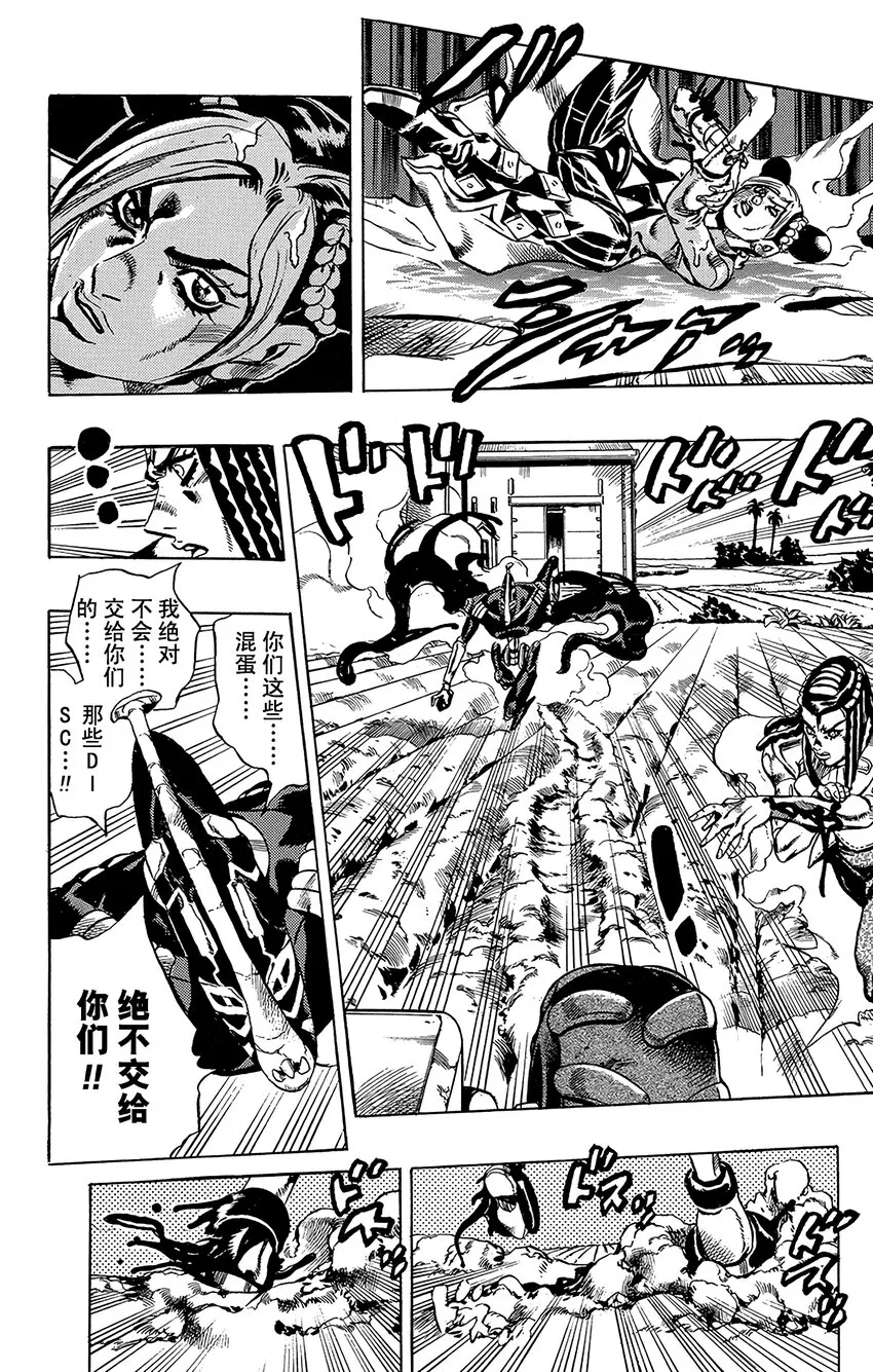 32 斗魂骇客 其2 第14页