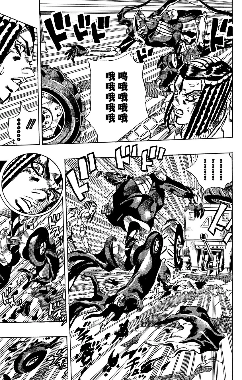 32 斗魂骇客 其2 第15页