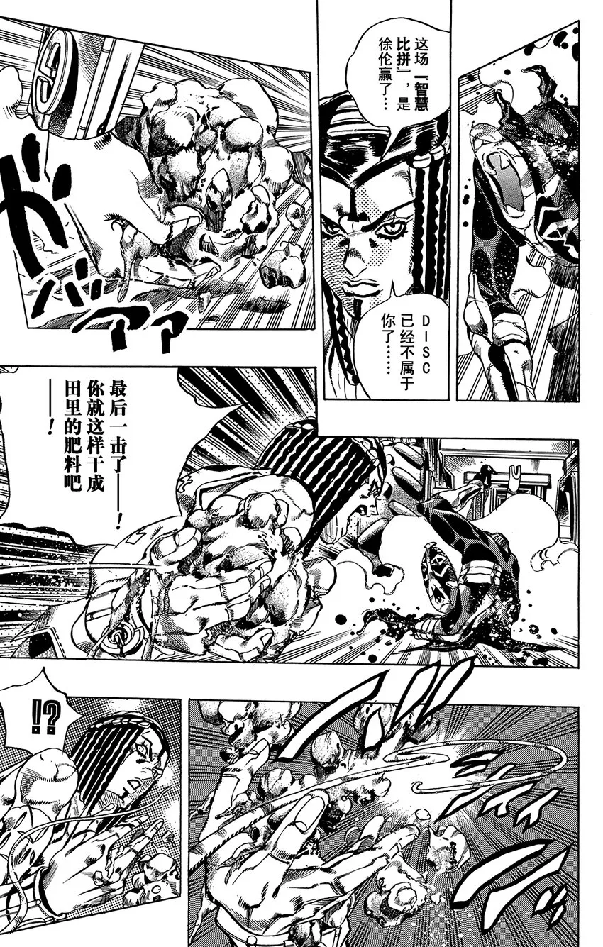 32 斗魂骇客 其2 第17页