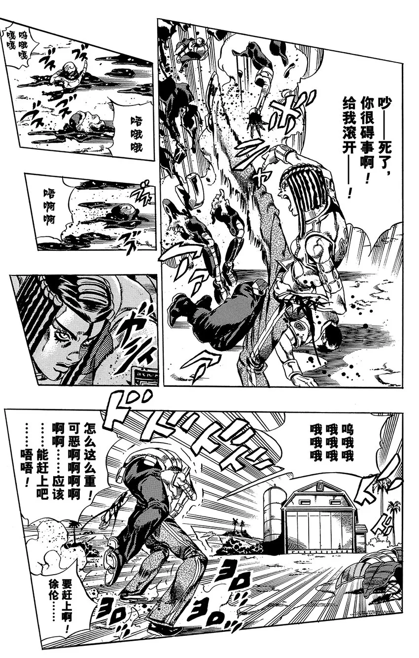 31 斗魂骇客 其1 第17页