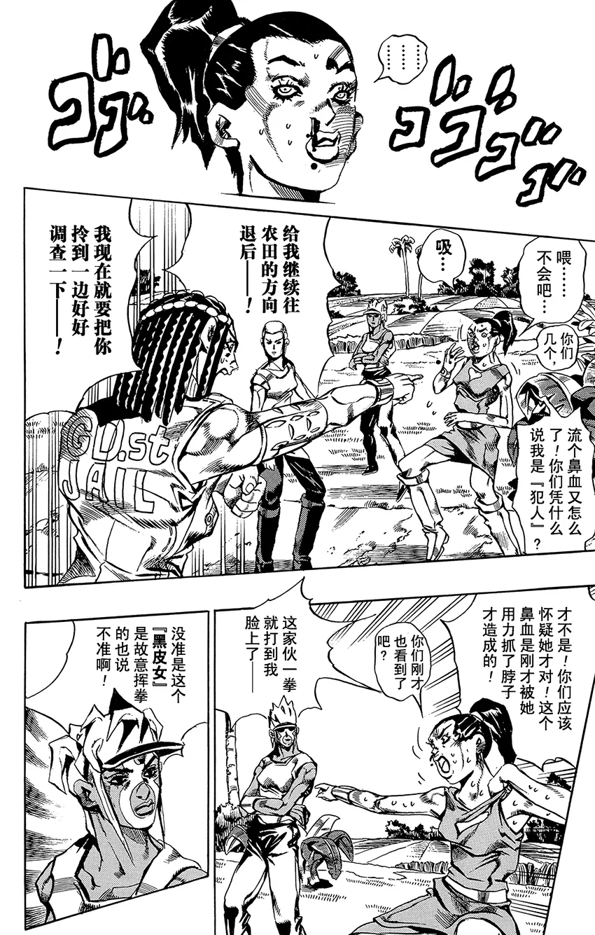 30 有6个人！其5 第2页