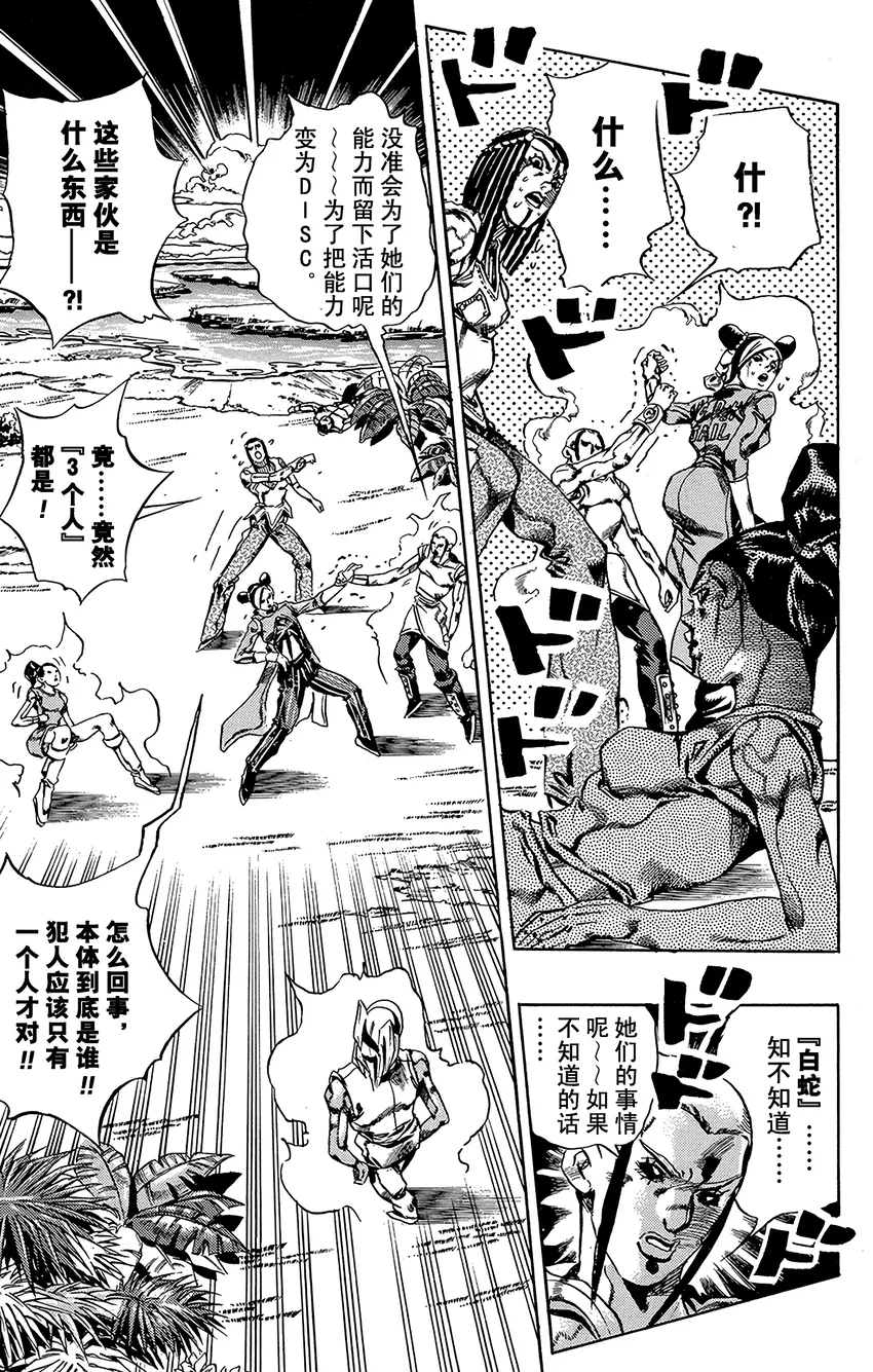 30 有6个人！其5 第9页