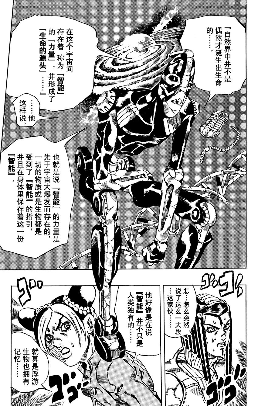 30 有6个人！其5 第17页