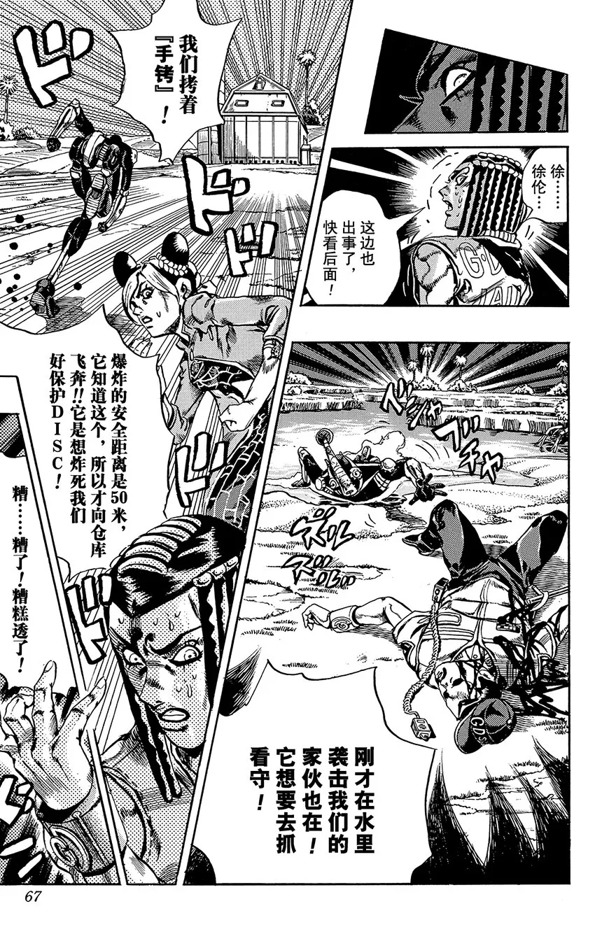 30 有6个人！其5 第19页