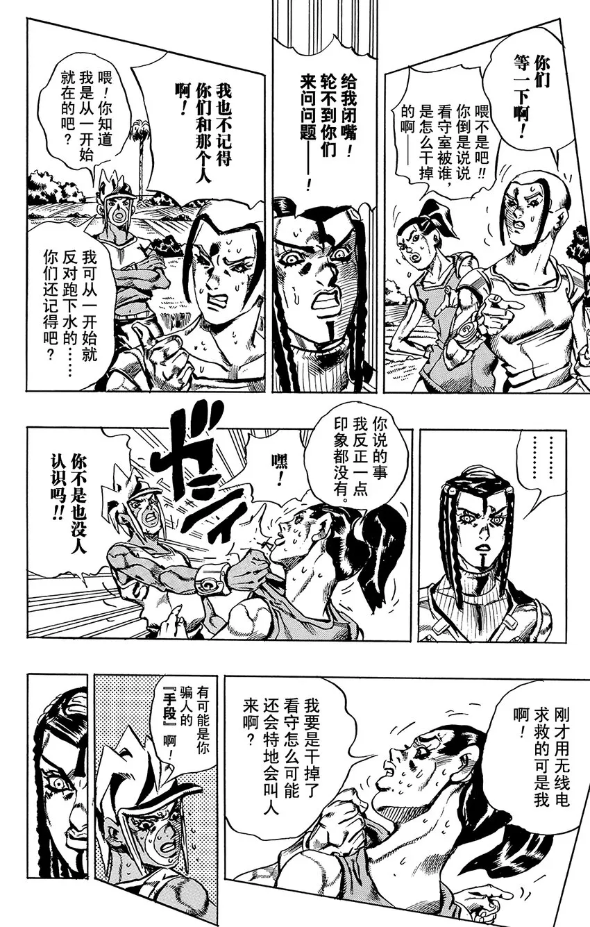 29 有6个人！其4 第20页