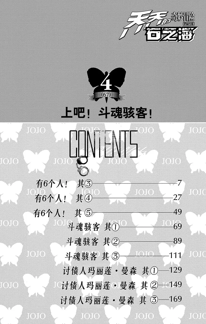 28 有6个人！其3 第3页