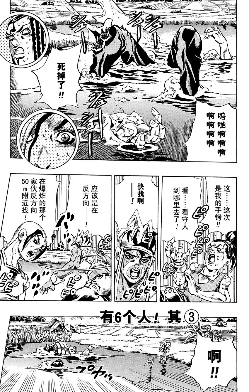 28 有6个人！其3 第4页