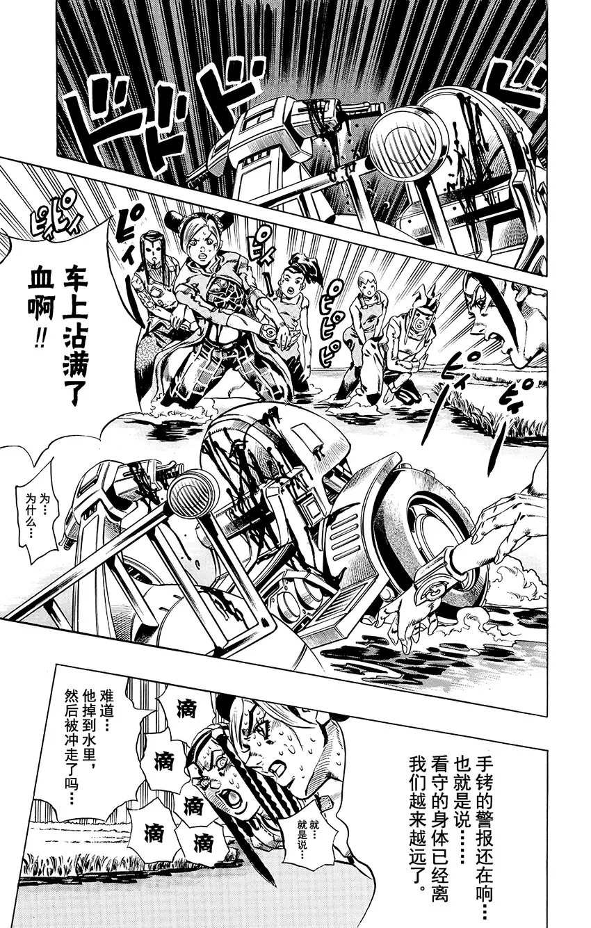 27 有6个人！其2 第19页