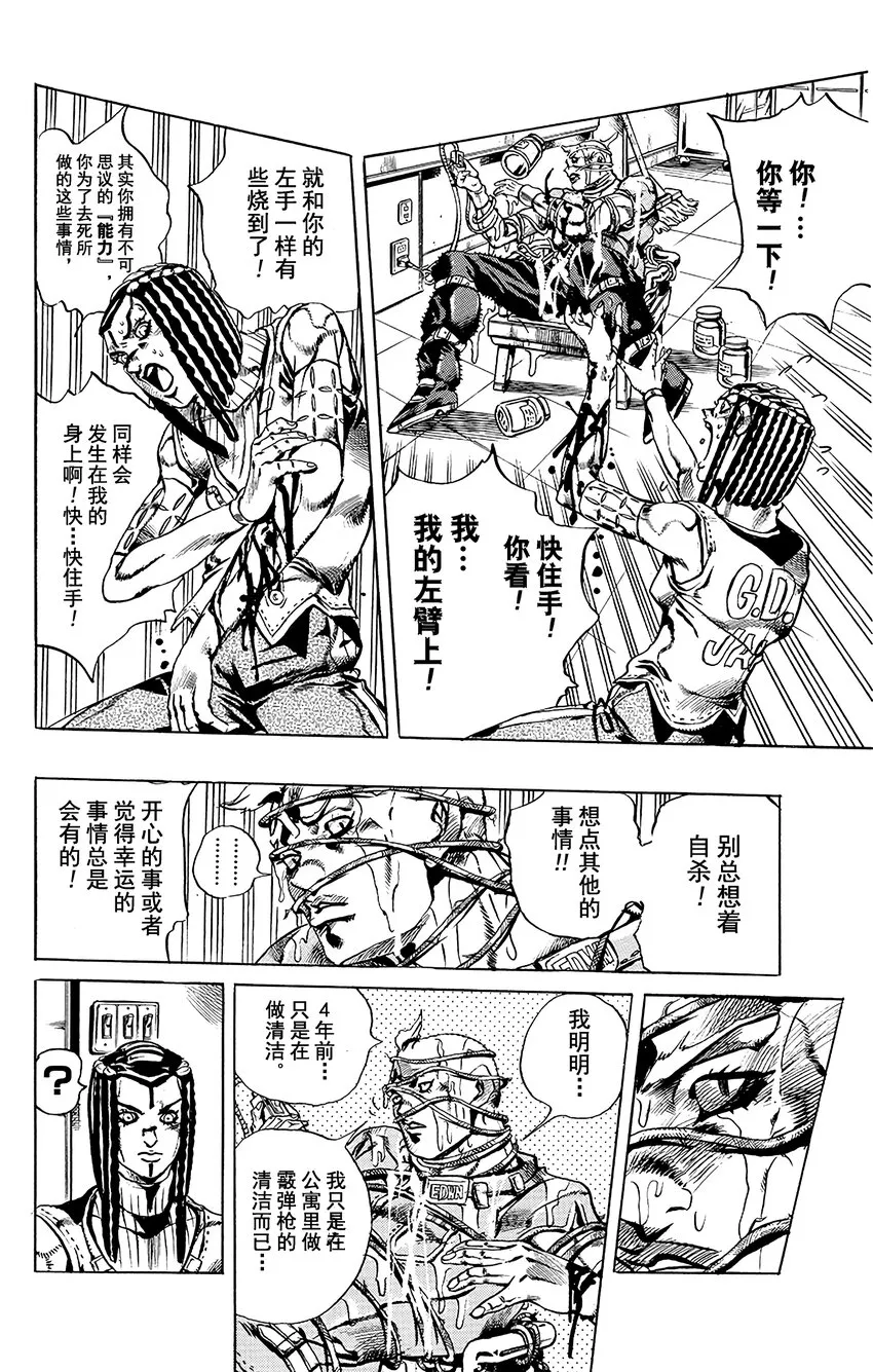 25 艾梅斯的贴纸 其5 第6页