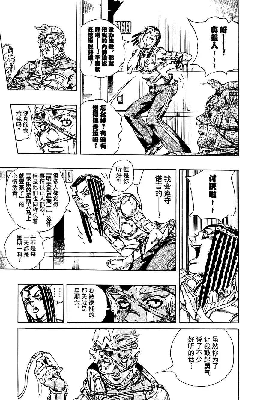 25 艾梅斯的贴纸 其5 第9页