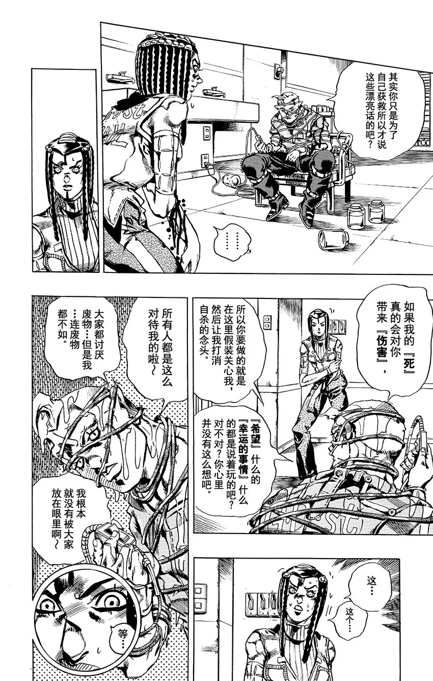 25 艾梅斯的贴纸 其5 第10页