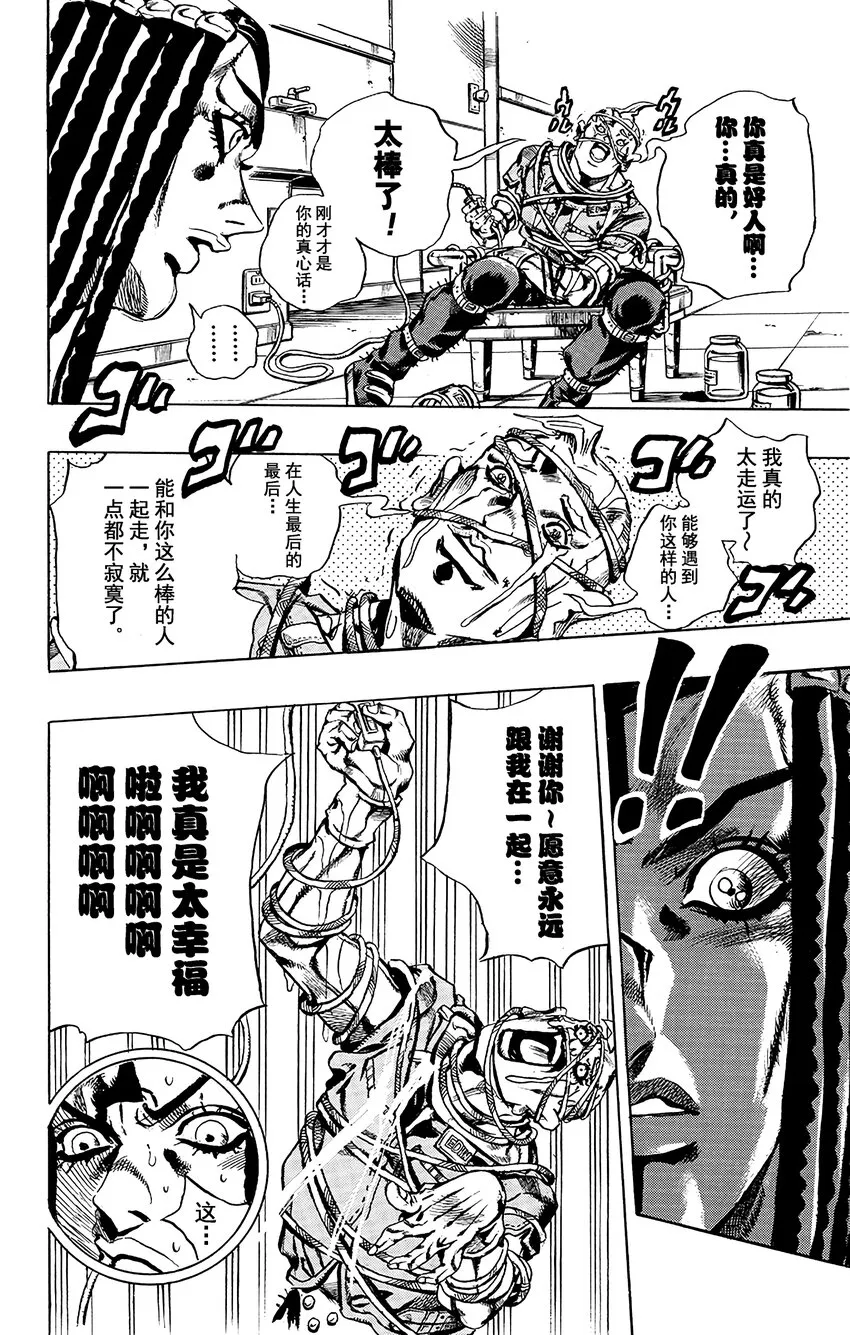 25 艾梅斯的贴纸 其5 第12页