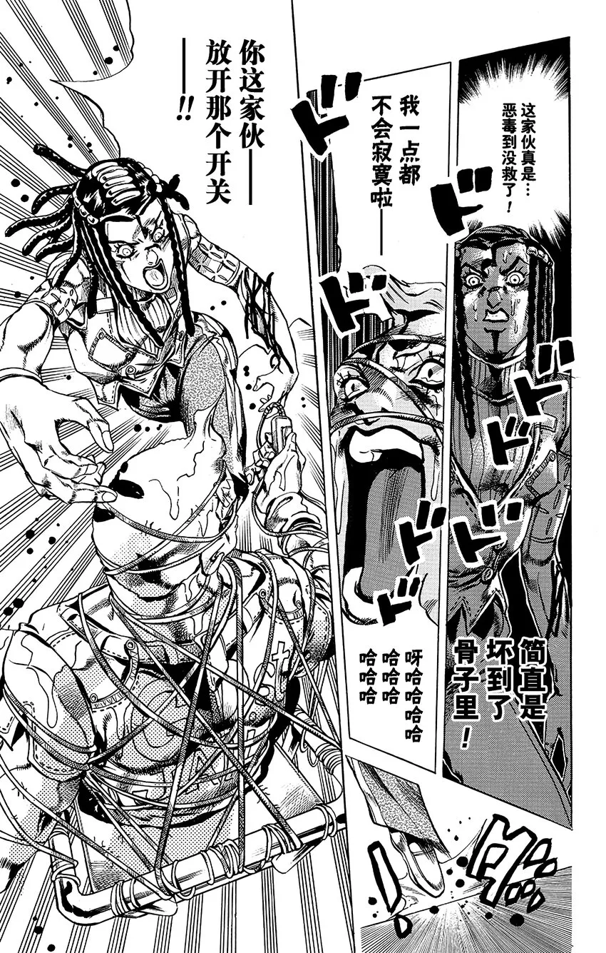 25 艾梅斯的贴纸 其5 第13页