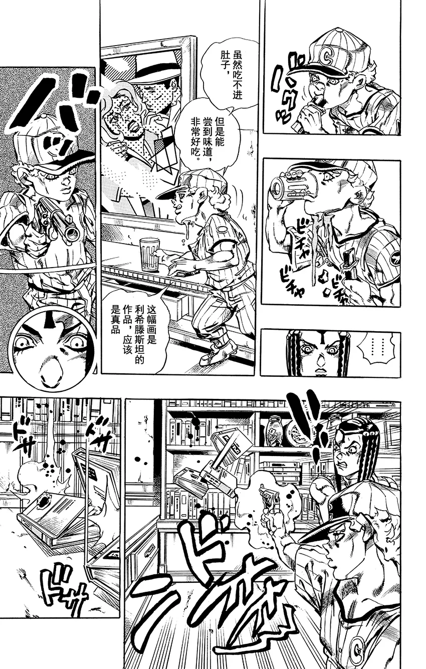 24 艾梅斯的贴纸 其4 第11页