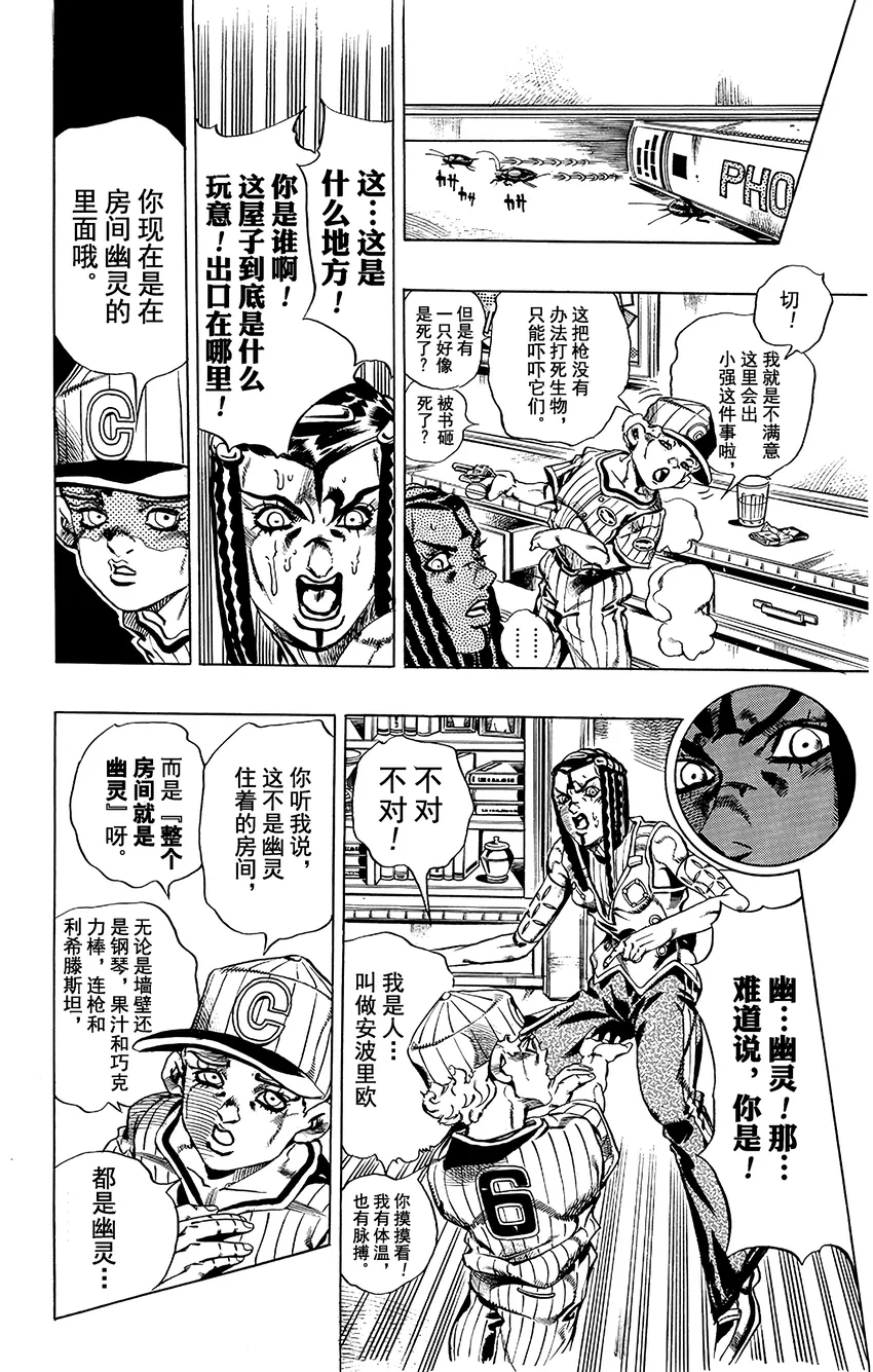 24 艾梅斯的贴纸 其4 第12页