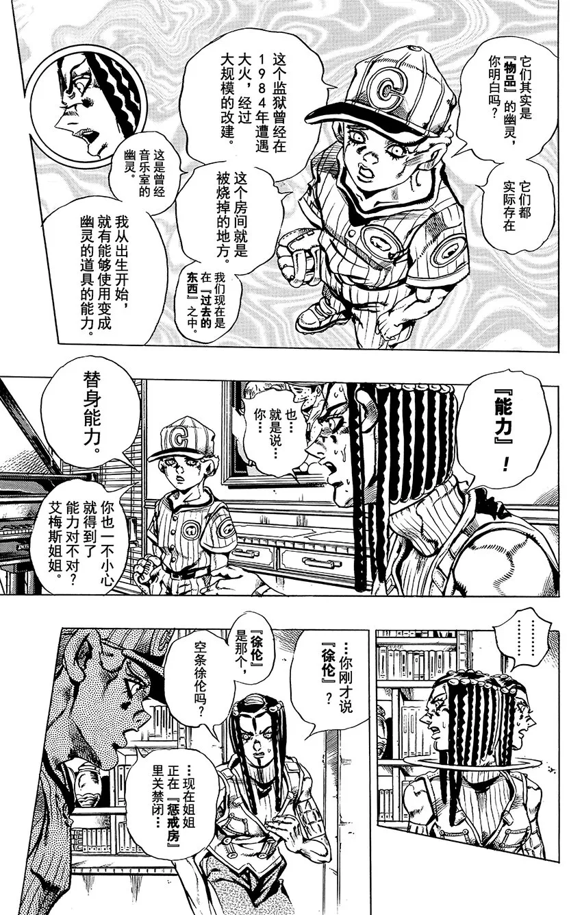24 艾梅斯的贴纸 其4 第13页